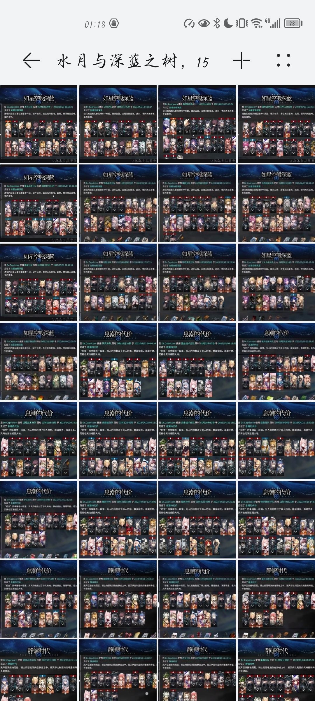 全分队15全印记,达成!!!!! 2