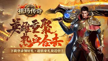 《祖玛传奇》探索印天宗的神秘地界