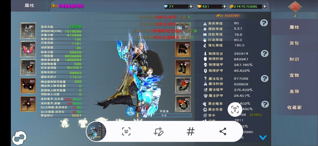 互花的来人 3
