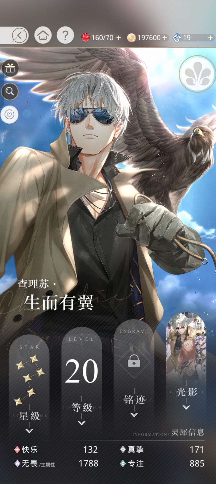 这个值得培养吗,新人刚过第一章截图