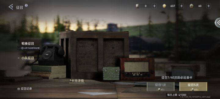 这是我第三个保底了截图