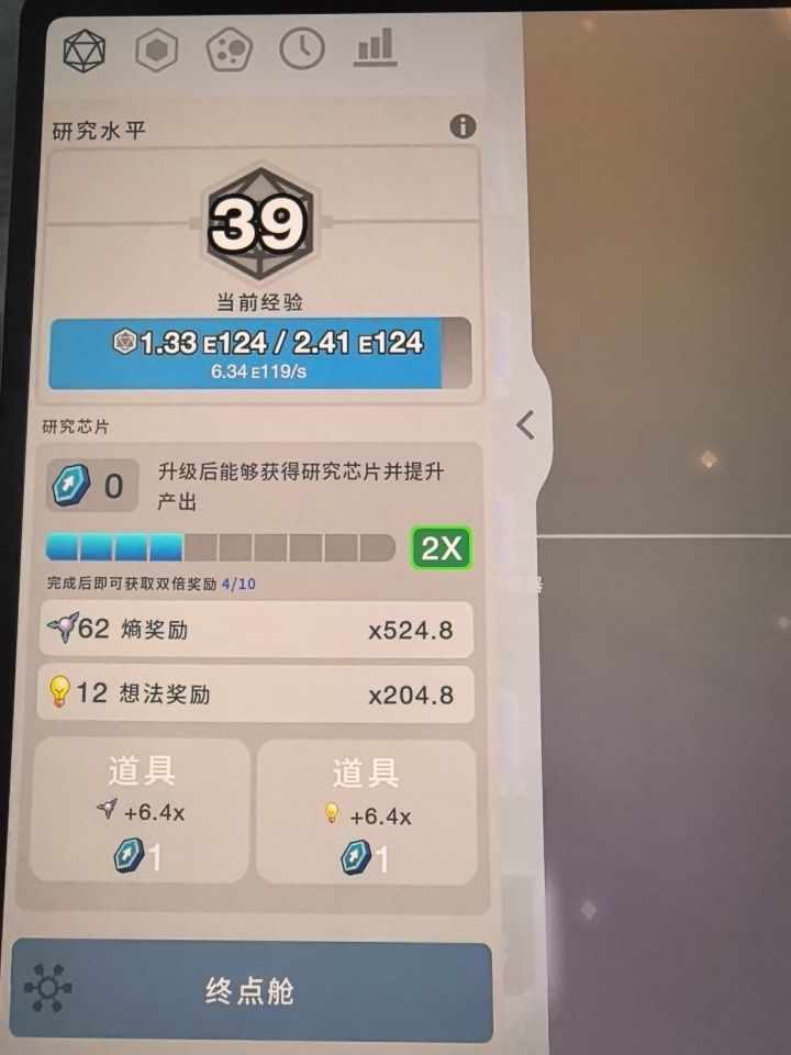 大家可以考虑下正版玩,正版在steam上,更新速度还可以,最近还出了找幽灵渡渡鸟的活动,已经和Tap断更的有区别了截图