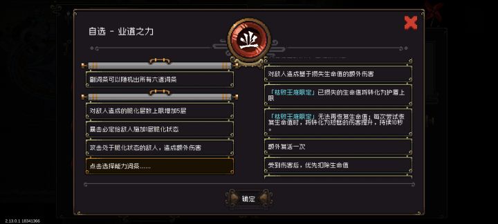 活动给的自选道魂截图