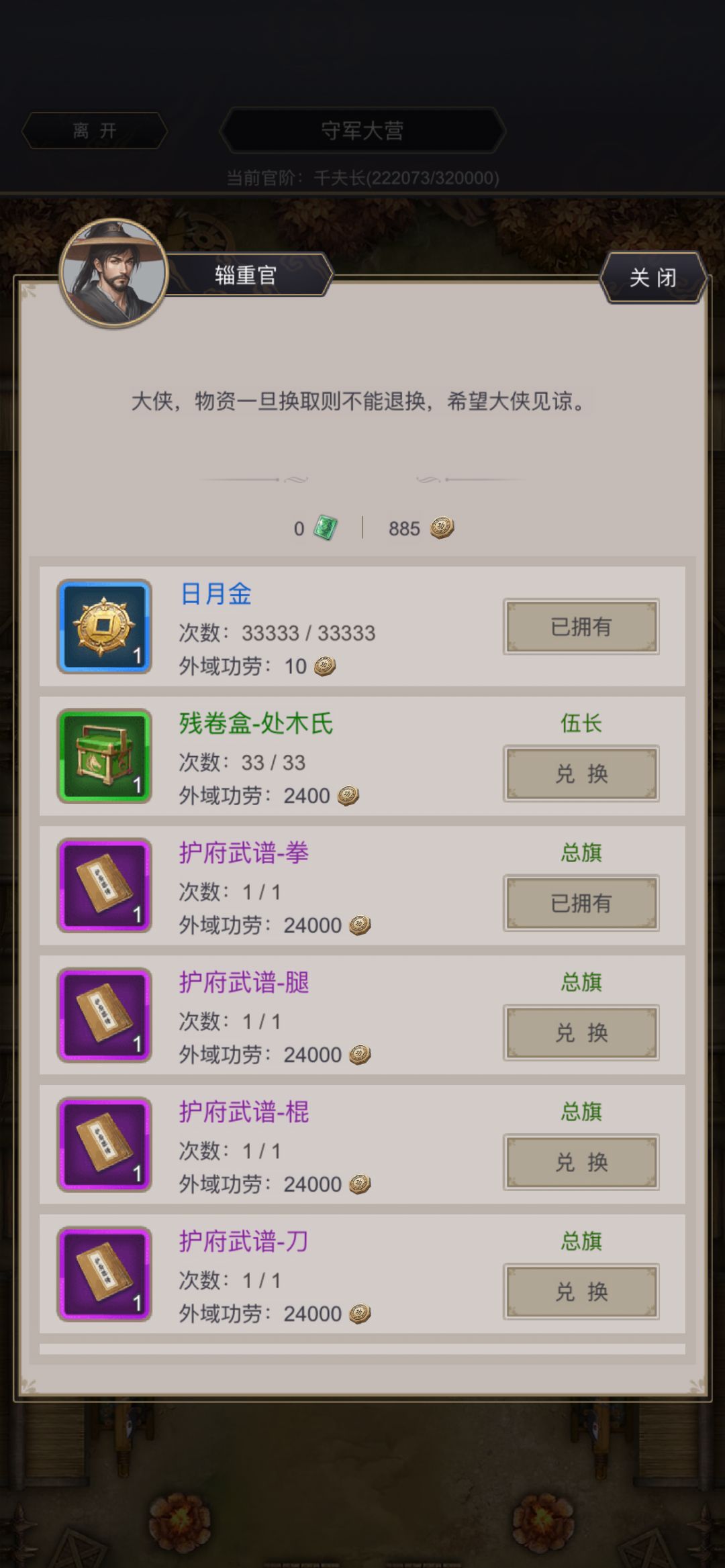 我道具呢? 3
