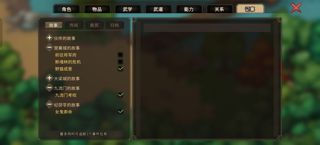 被两只断魂林的老虎咬死了 3