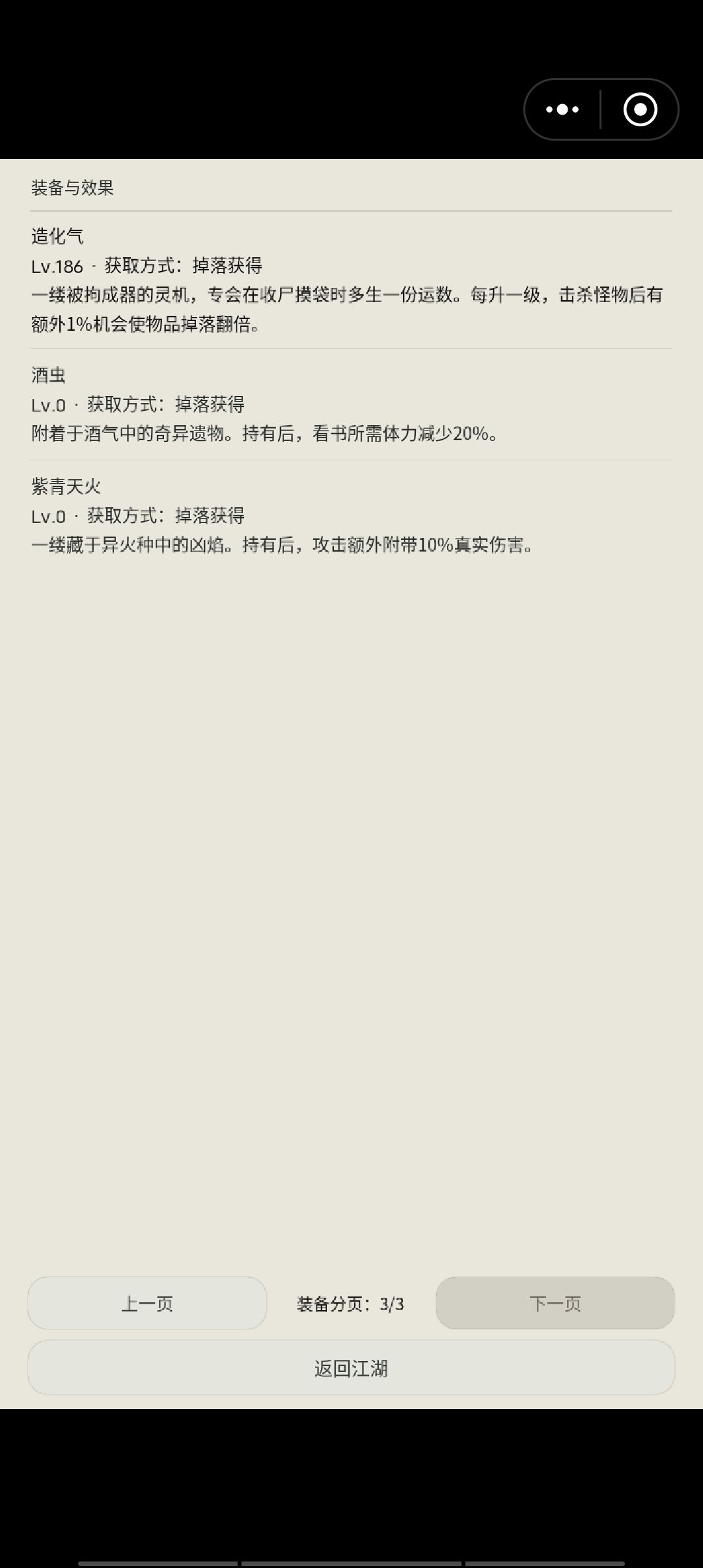 4.6w攻击 3