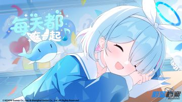 《蔚蓝档案》千日主题曲【每天都在一起】现已上架各音乐平台！