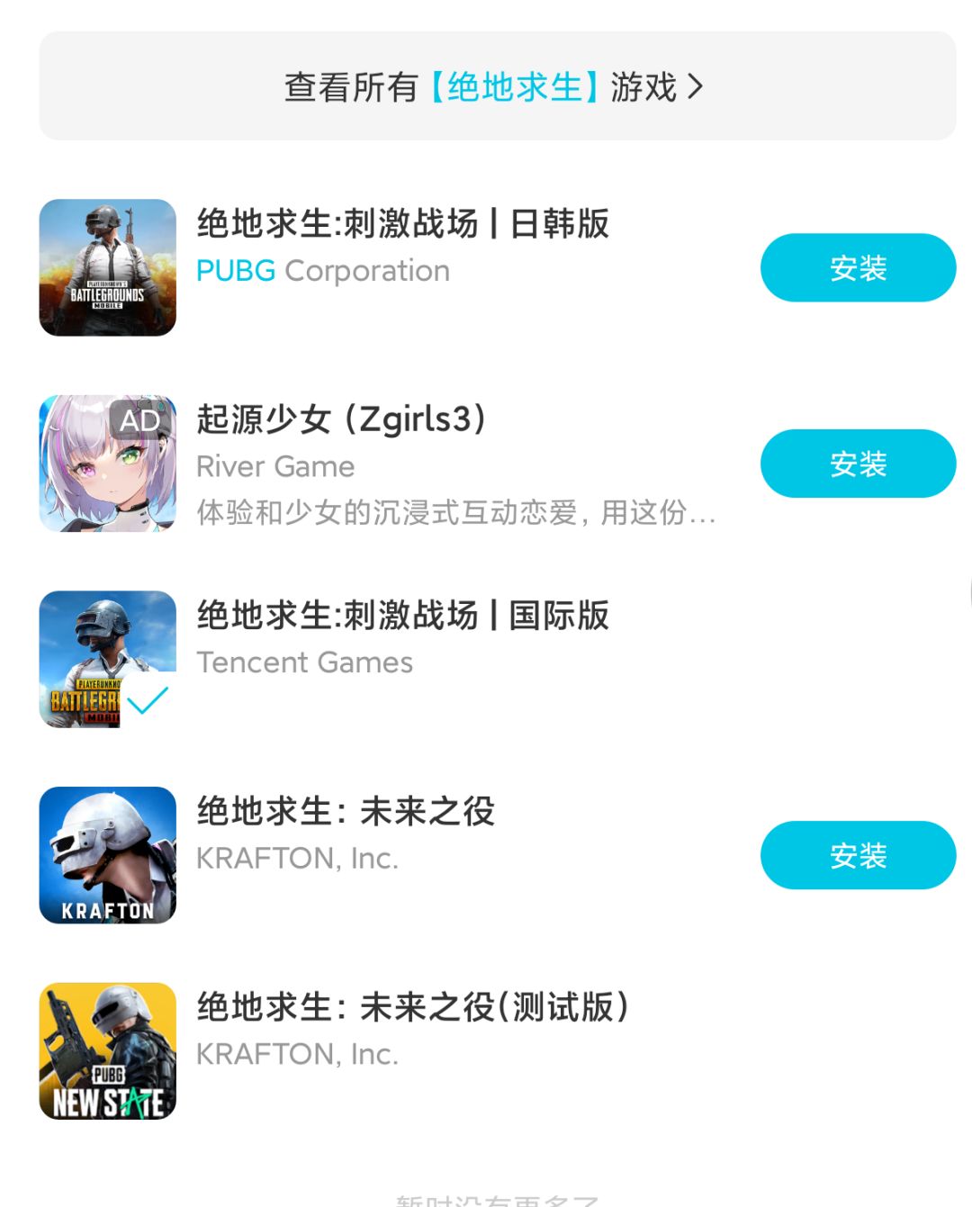 官方正版pubg下载(地铁模式) 2