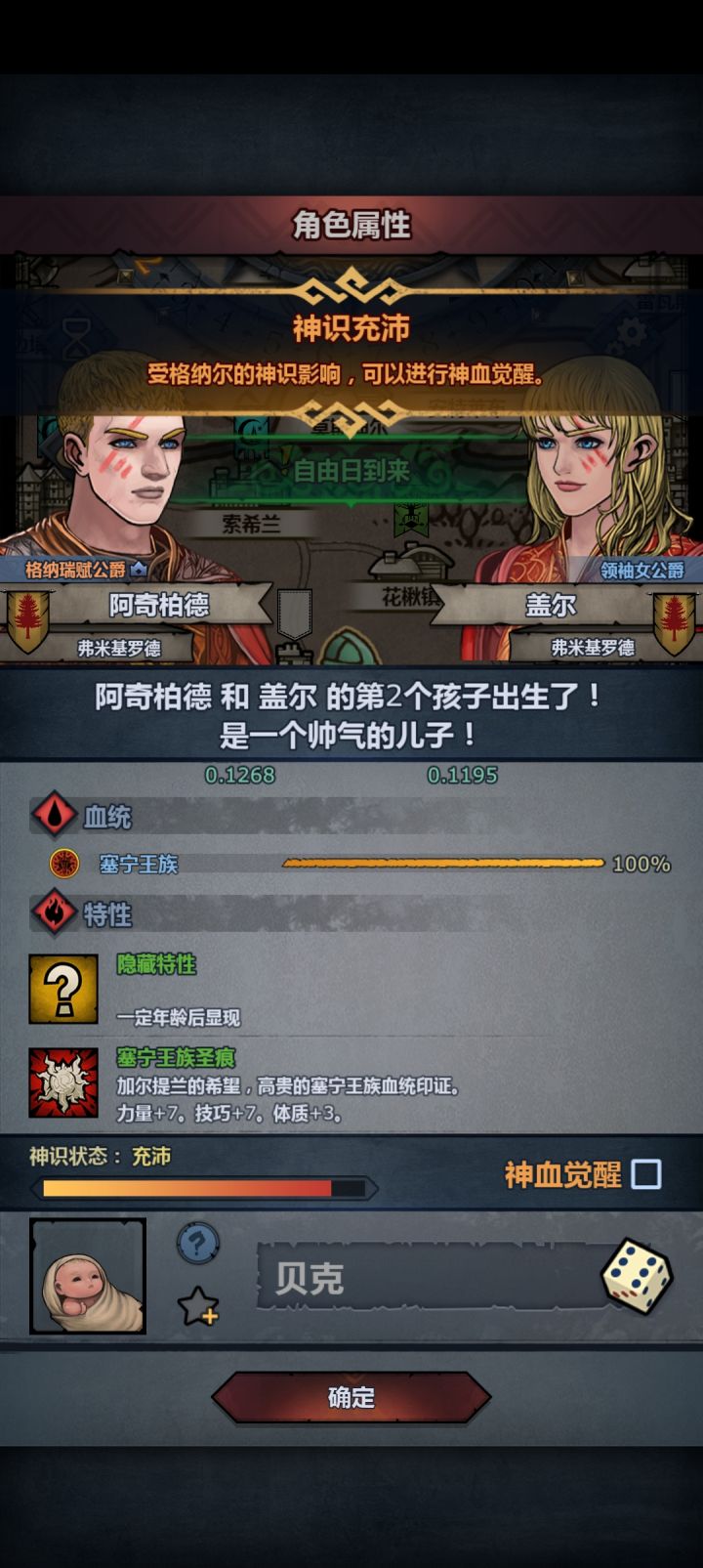 我去了牛头神子还没出截图