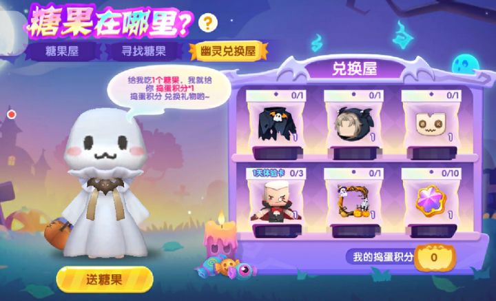 1.51.0版本前瞻爆料|万圣节 机灵鬼截图