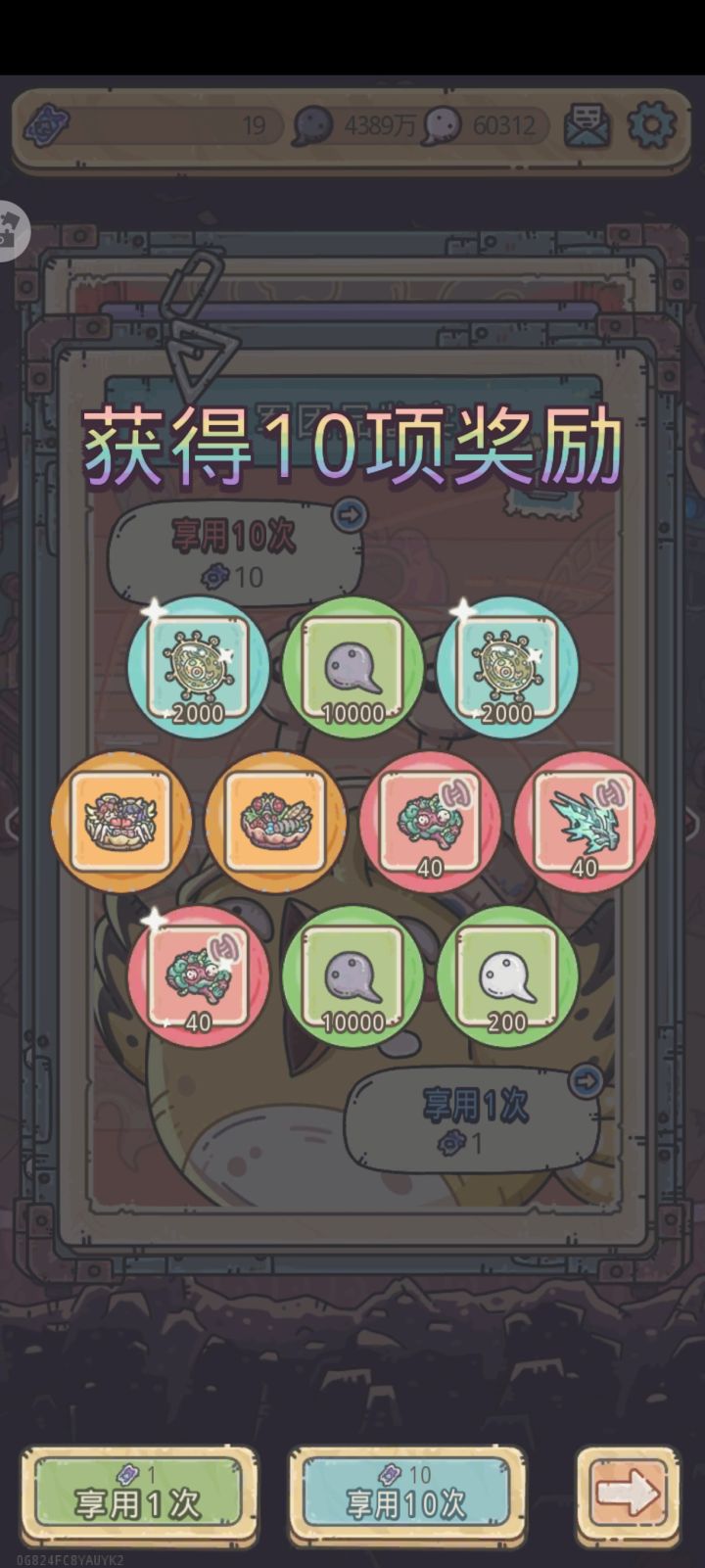 纪念一下截图