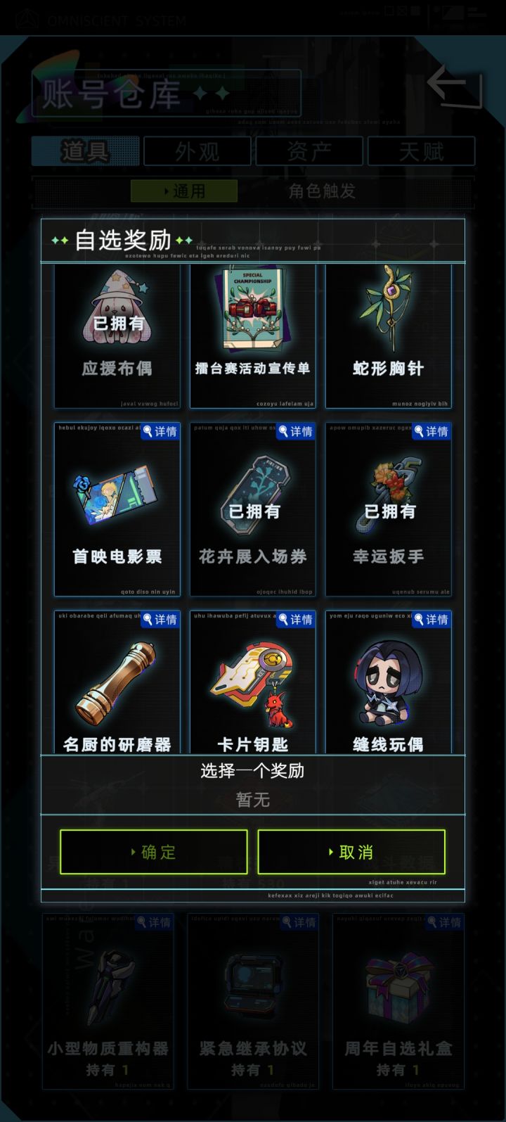 求助截图