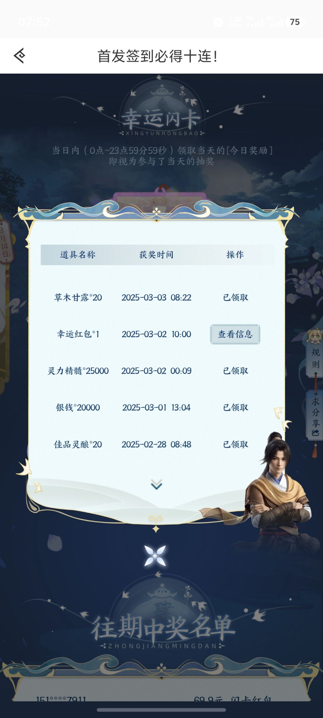 幸运闪卡假的? 1