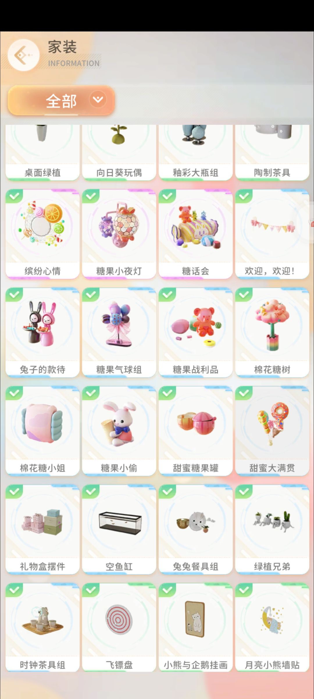 心情果糖是什么东西 往哪放啊烙铁 我真服了 2