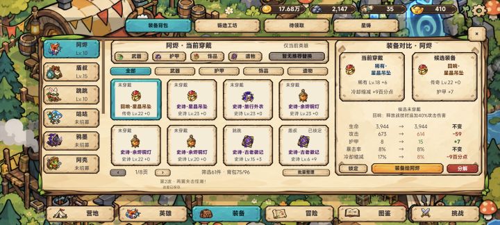 字体小以及ui卡顿的问题优化截图