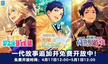 【公告】「ES」一代剧情追加预告