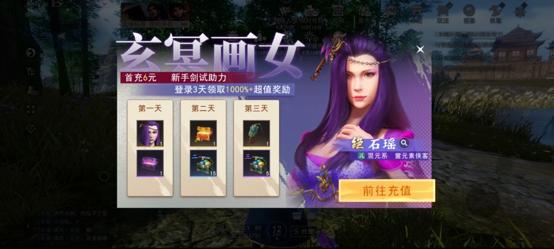 不充钱能玩吗? 1
