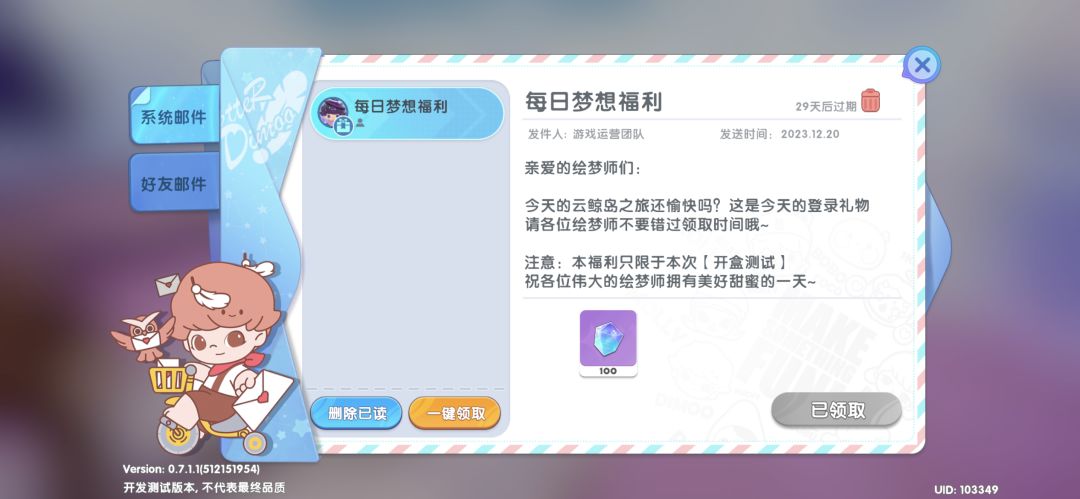 幸运儿就是我 收到了100💎 1