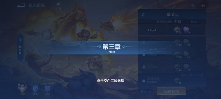活下来就能赢截图