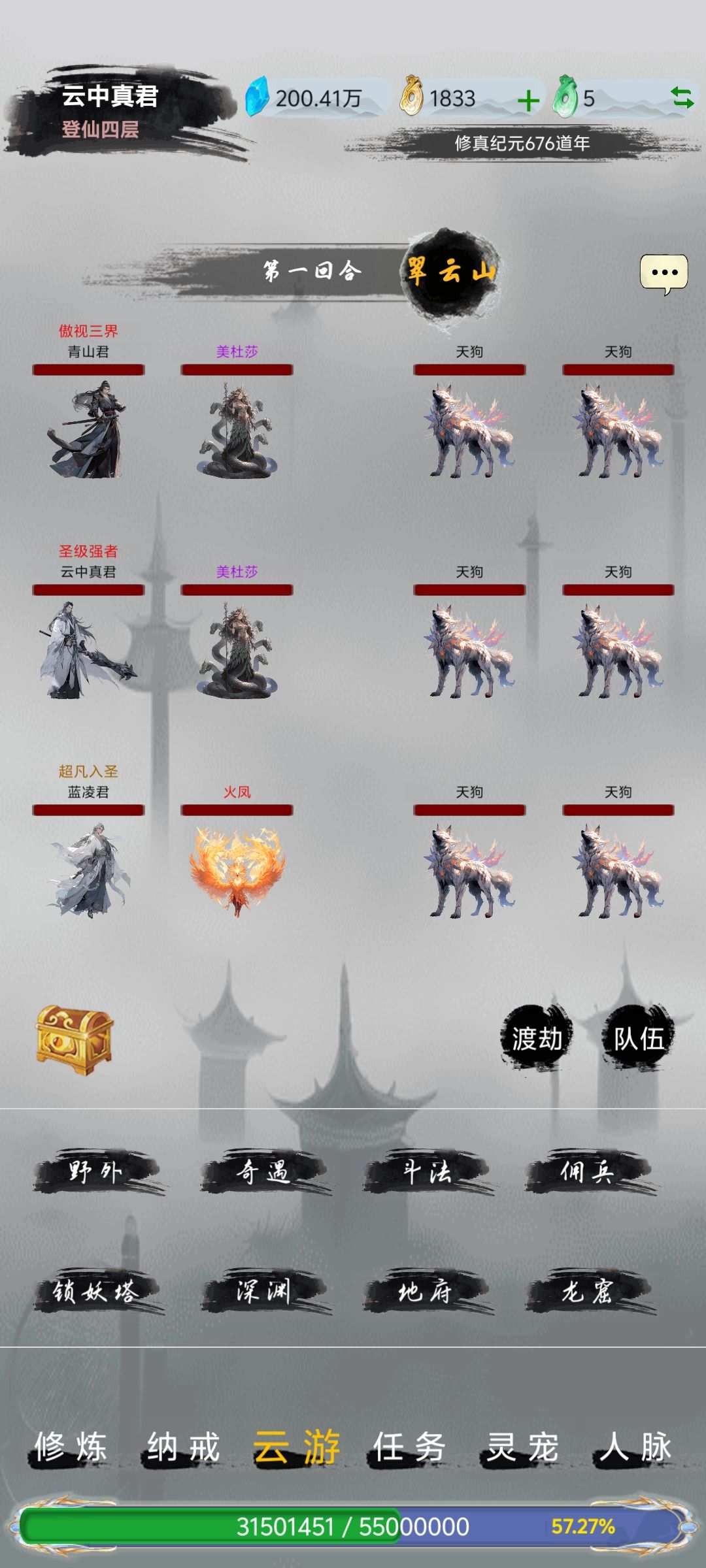我在仙境苍穹修仙 2