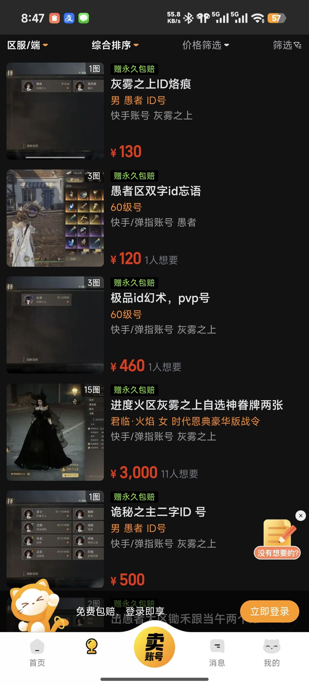 懂行的解释一下,卖id的什么鬼? 3