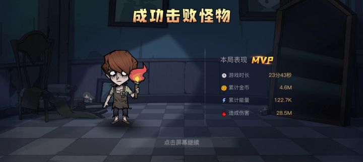 mvp截图