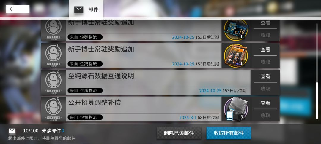 新人攻略 3