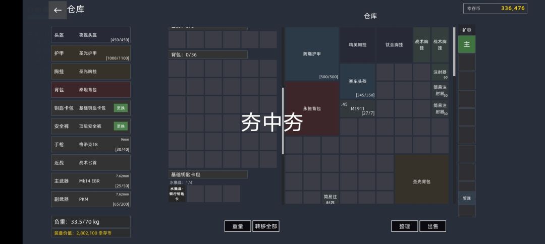只推荐两款背包 2