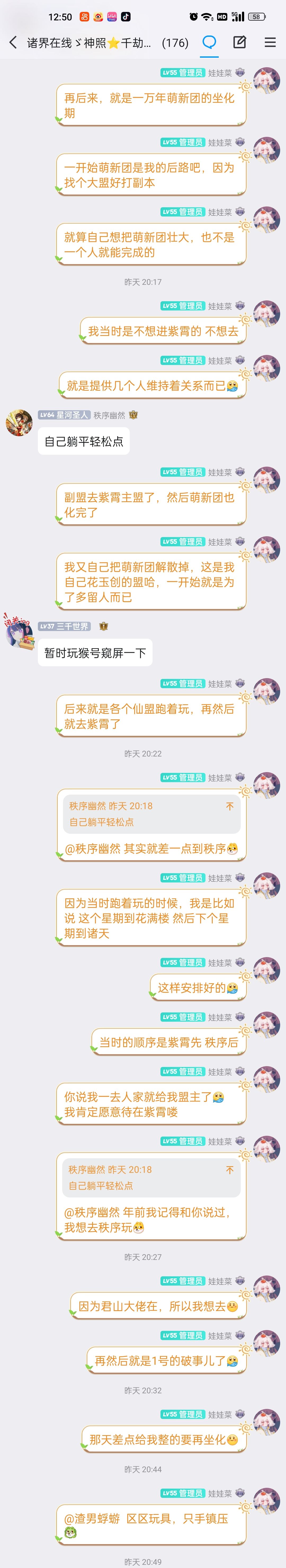关于诸界 3