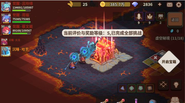 你们要的逃课视频来啦!!(下附配套刷红装攻略)截图