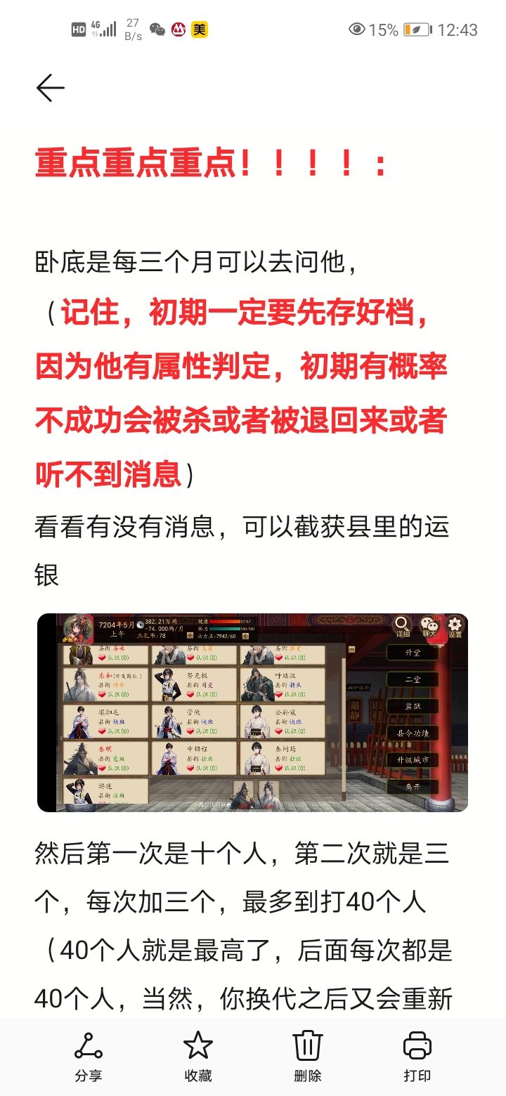 让低属性玩家能更好的灭府,杀倭寇,拿功绩 3