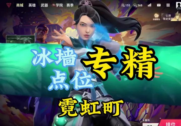 霓虹町冰墙截图