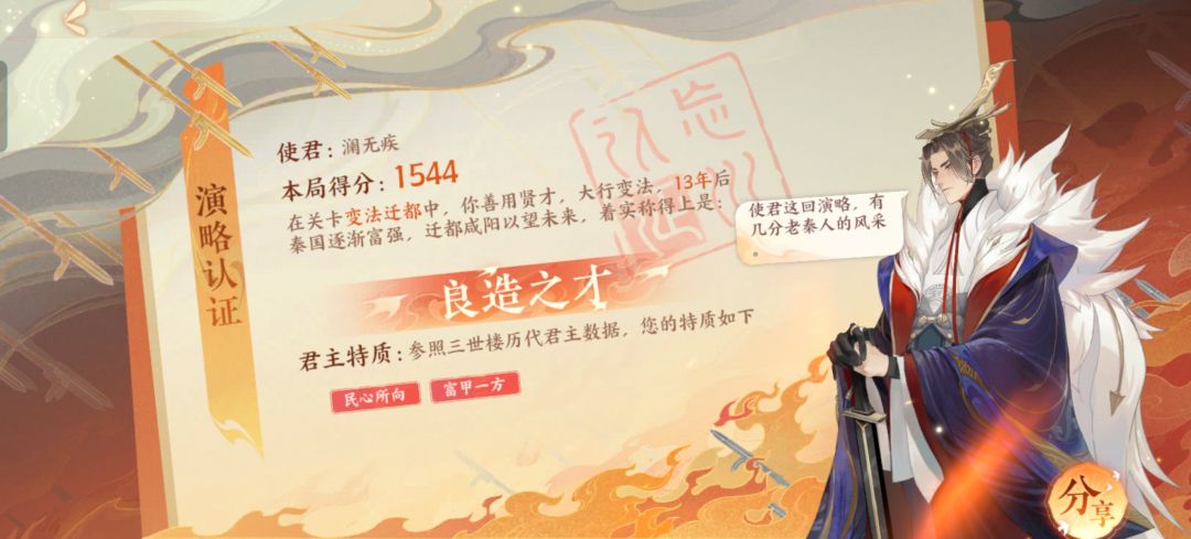 这个经略是真的好玩 1