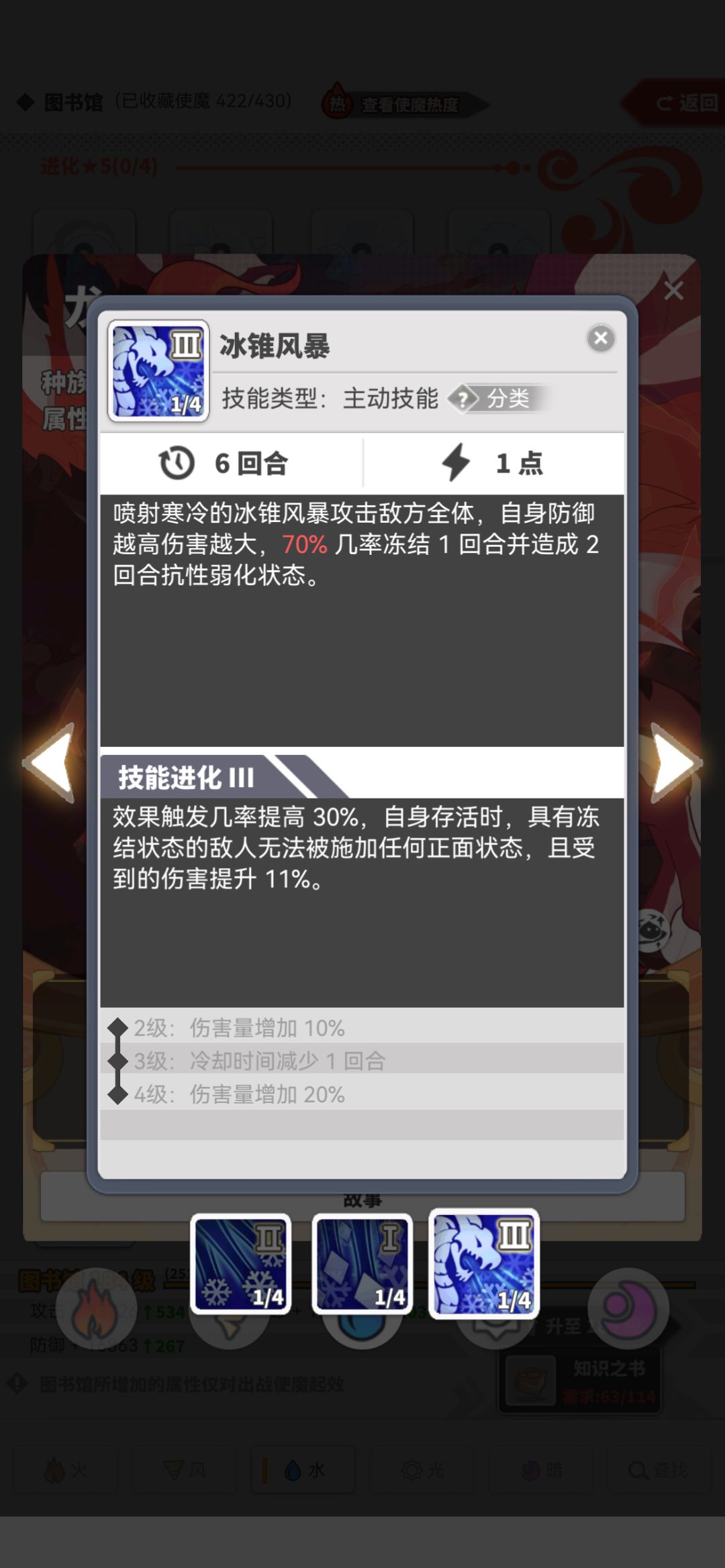 水夫人?和水龙比? 1