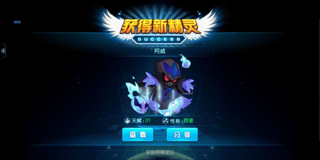 手合第七只31神兽! 3