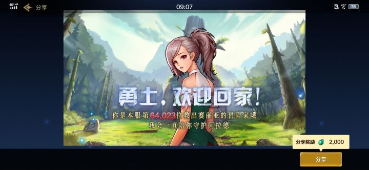 第11服截图