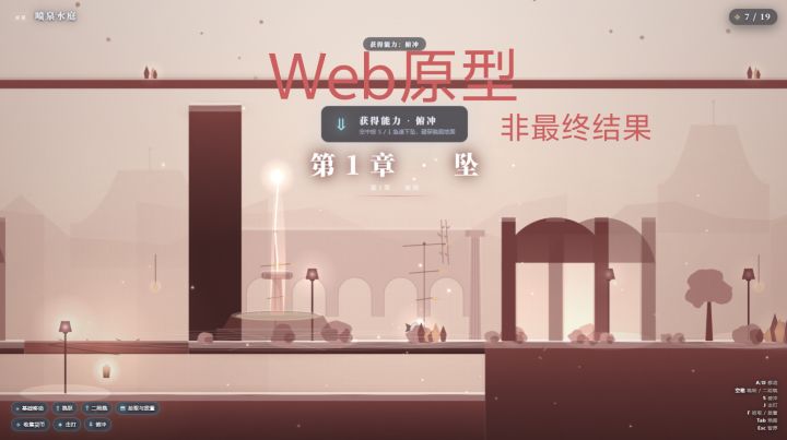 【开发者日志】——《衔忆》01截图