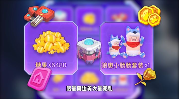 TapTap社区活动火热进行中！快来赢取糖果、缤纷补给箱钥匙等超多好礼~截图