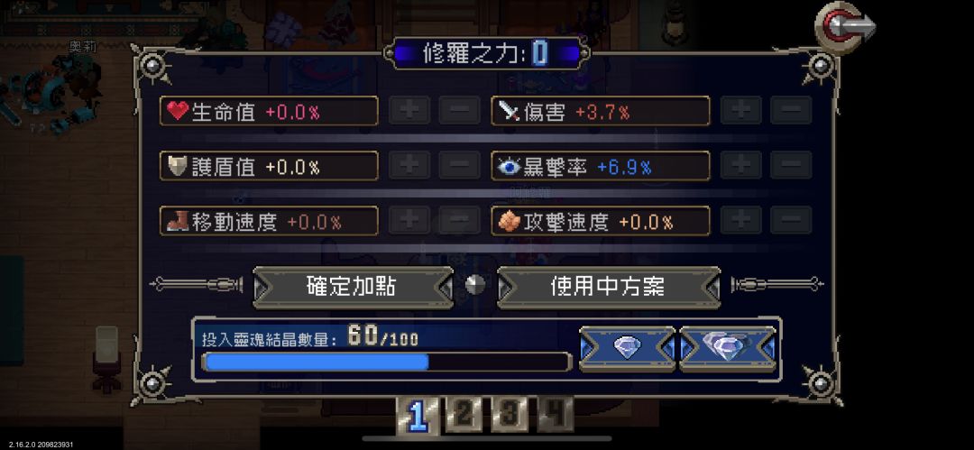 凯萨琳修罗之力怎么加? 1
