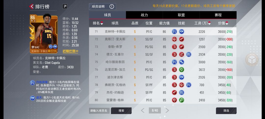 为了卖底薪卡 脸都不要了??? 8