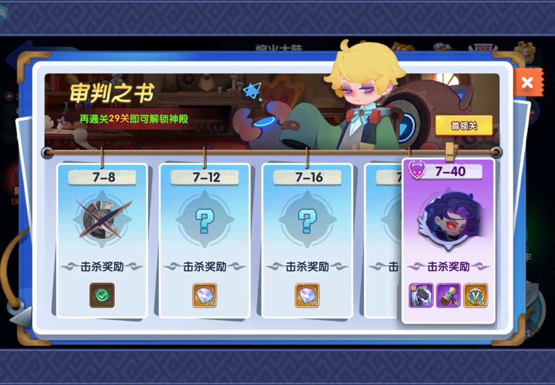 新区怎么升级呀 1
