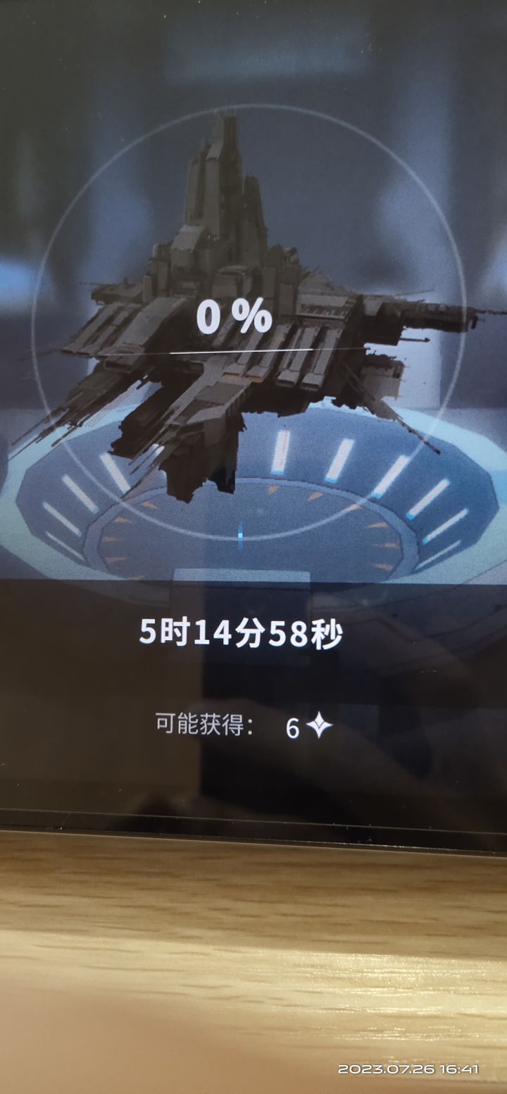 招募出六星时间有点长啊截图