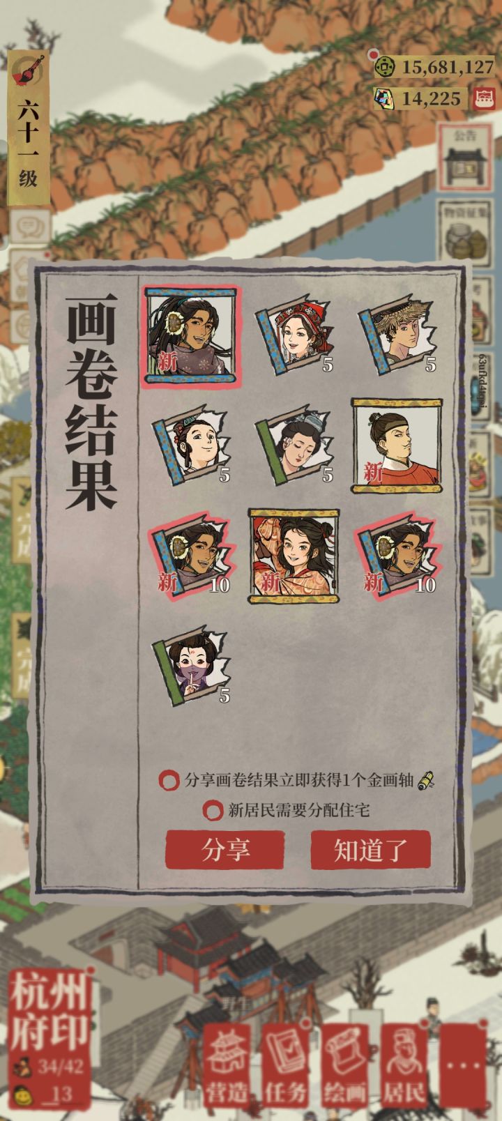 新卡池第一发十连截图