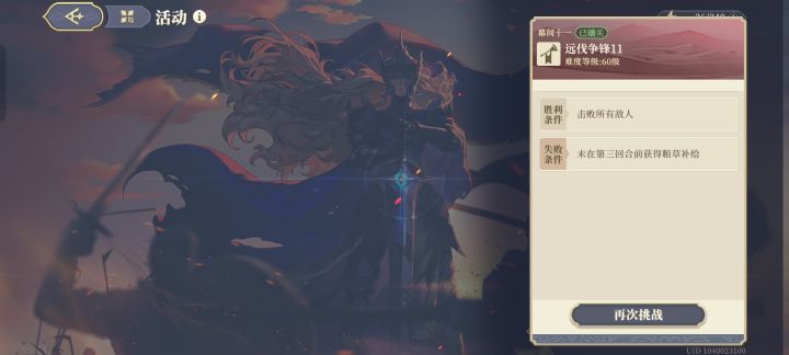 这活动关卡也太变态了截图