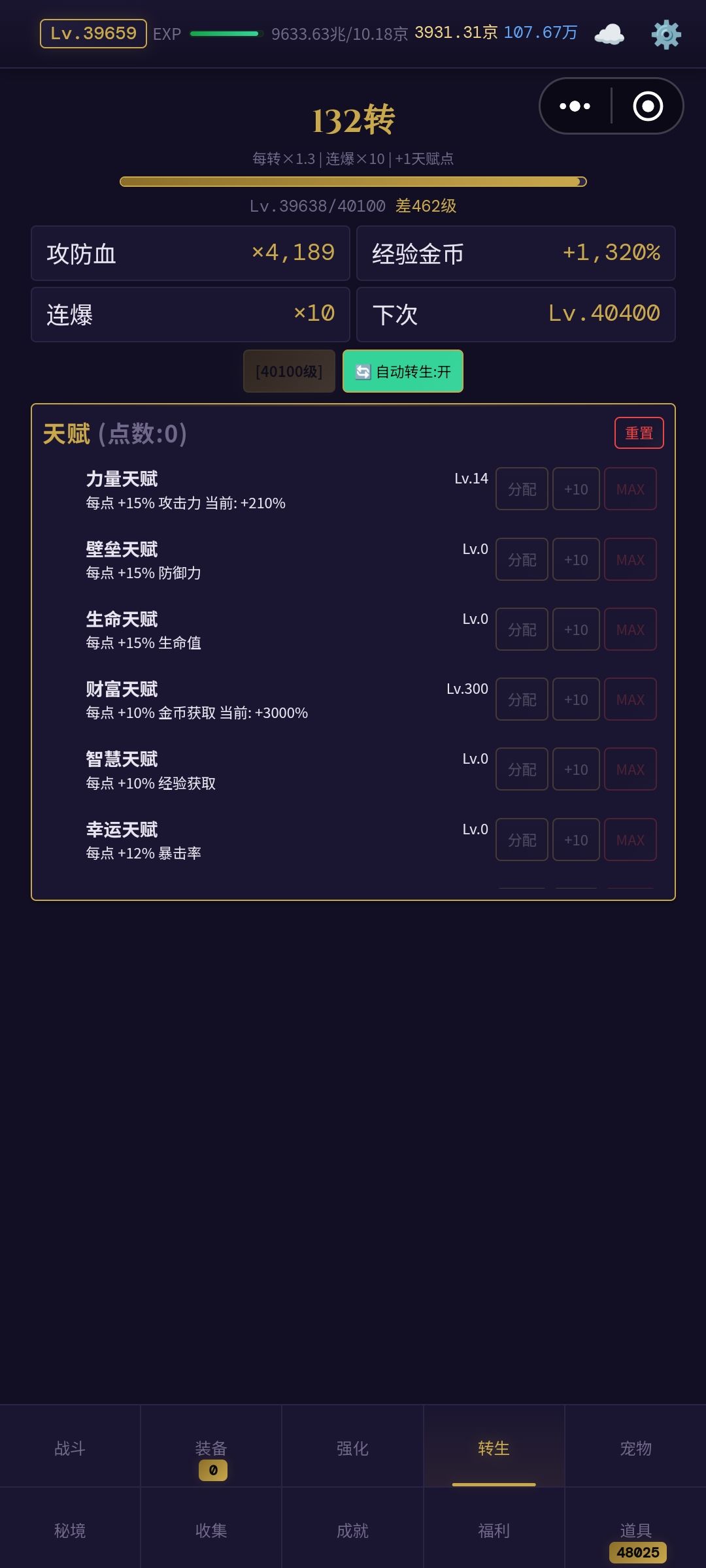还行吧 3