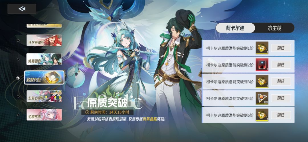 请教大佬,什么是原质潜能突破到1阶? 1