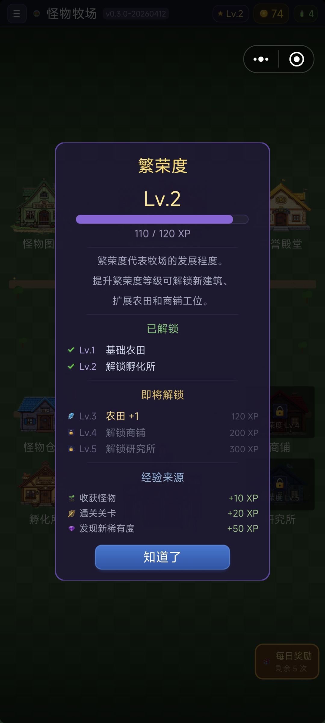 二级了第一关不知道怎么过 2