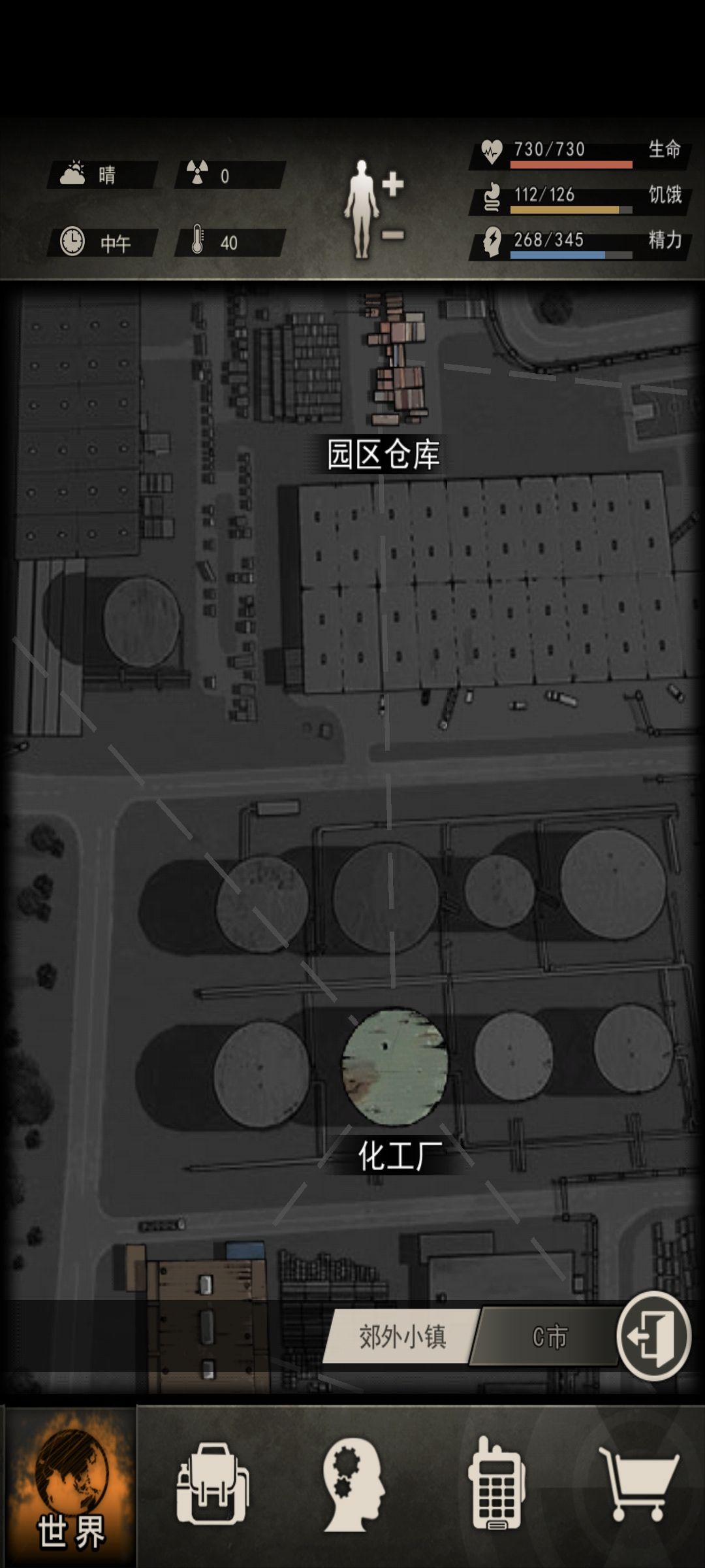 大佬们,图四过了舔食者后干什么? 1