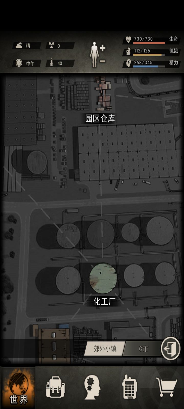 大佬们，图四过了舔食者后干什么？截图