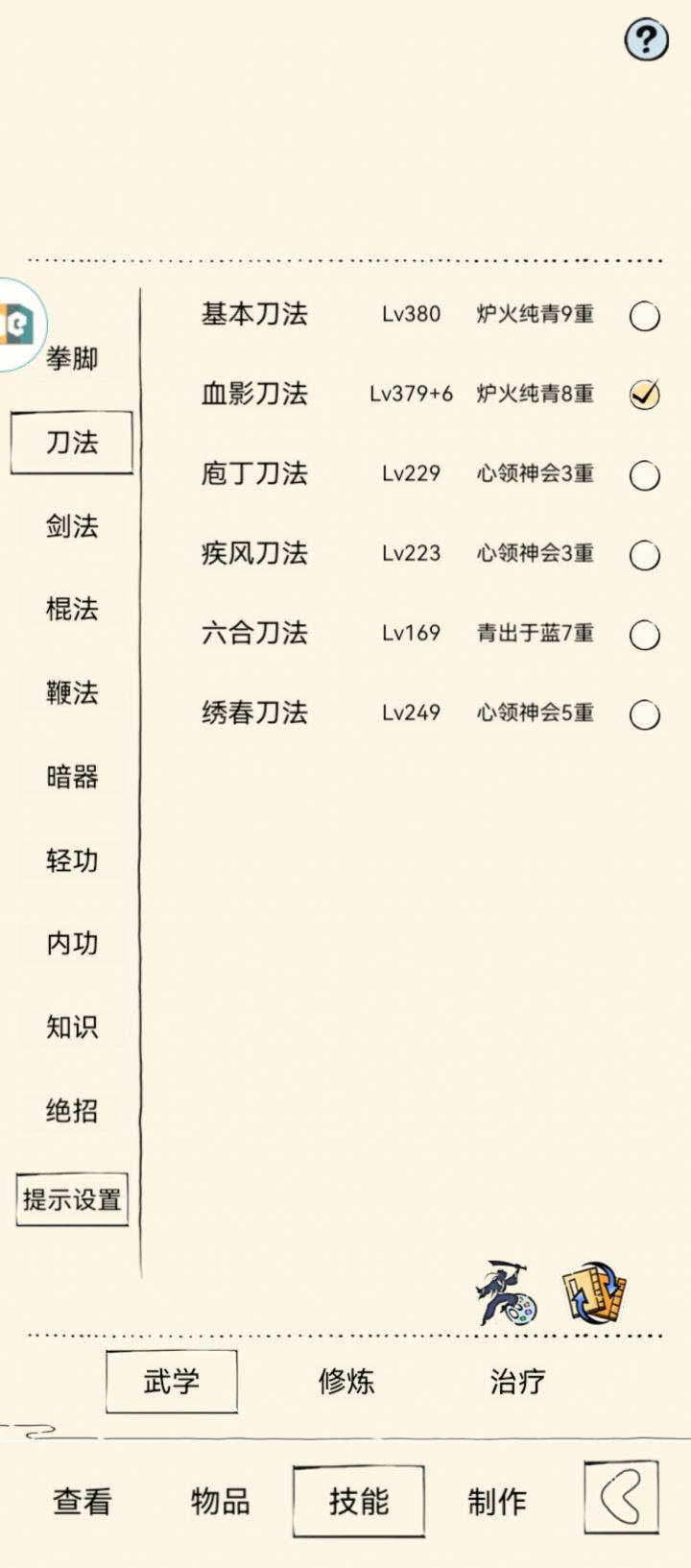 用武器凑的400级可以解锁奇遇吗？截图